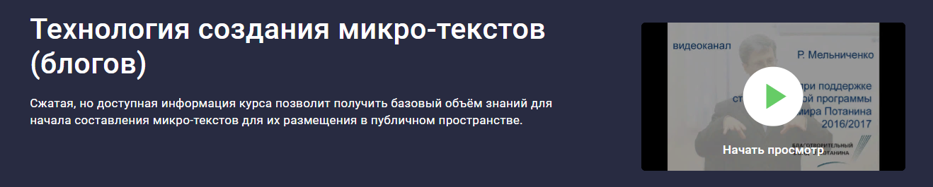 [Stepik] Роман Мельниченко - Технология создания м_0.png